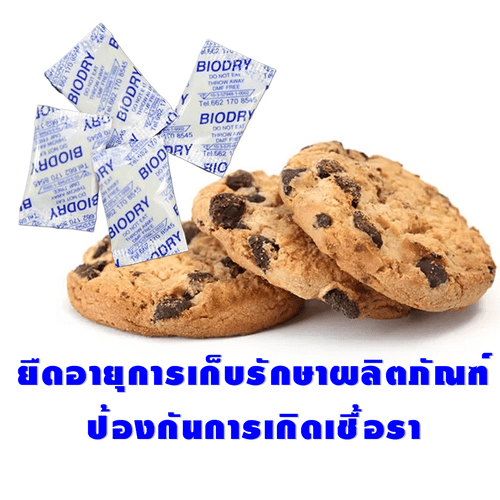 สารดูดความชื้นที่ทำจากดิน BioDry