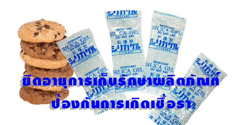 ป้องกันความชื้น