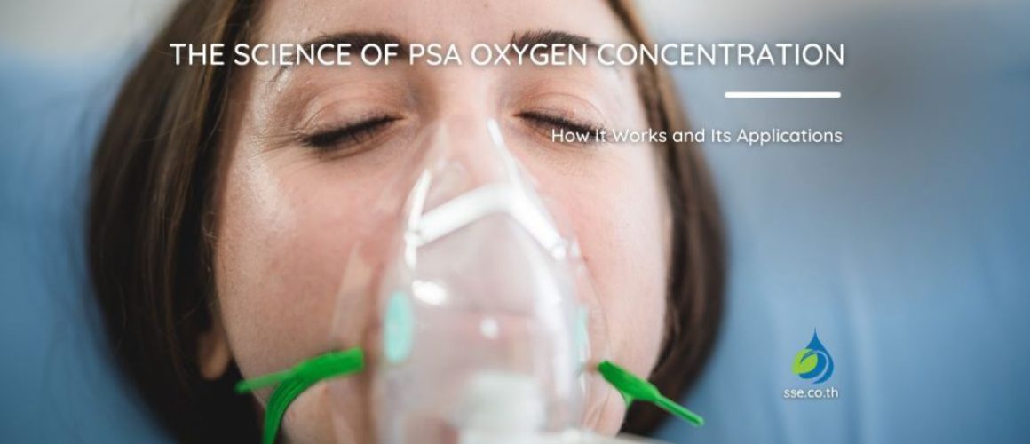 The Science of PSA Oxygen Concentration